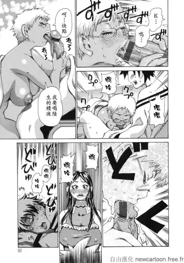[Kira Hiroyoshi] Midoku - The Facsinating Poison Fhentai - Page 93