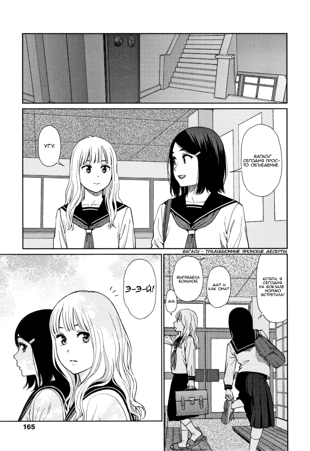 [Higashiyama Show] Addiction 2 | Пристрастие 2 Fhentai - Page 1