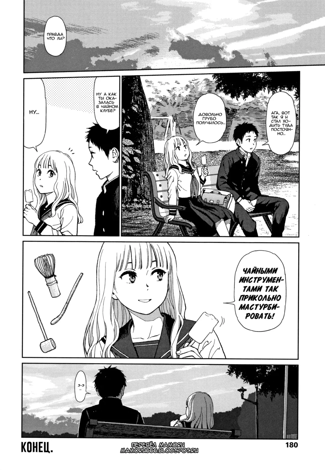 [Higashiyama Show] Addiction 2 | Пристрастие 2 Fhentai - Page 16