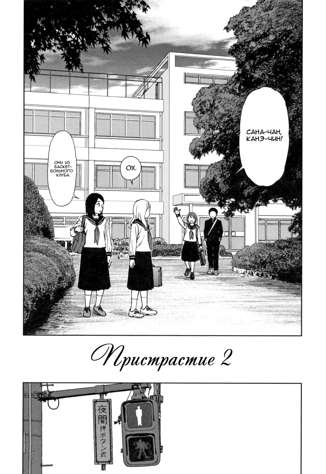 [Higashiyama Show] Addiction 2 | Пристрастие 2 Fhentai - Page 2