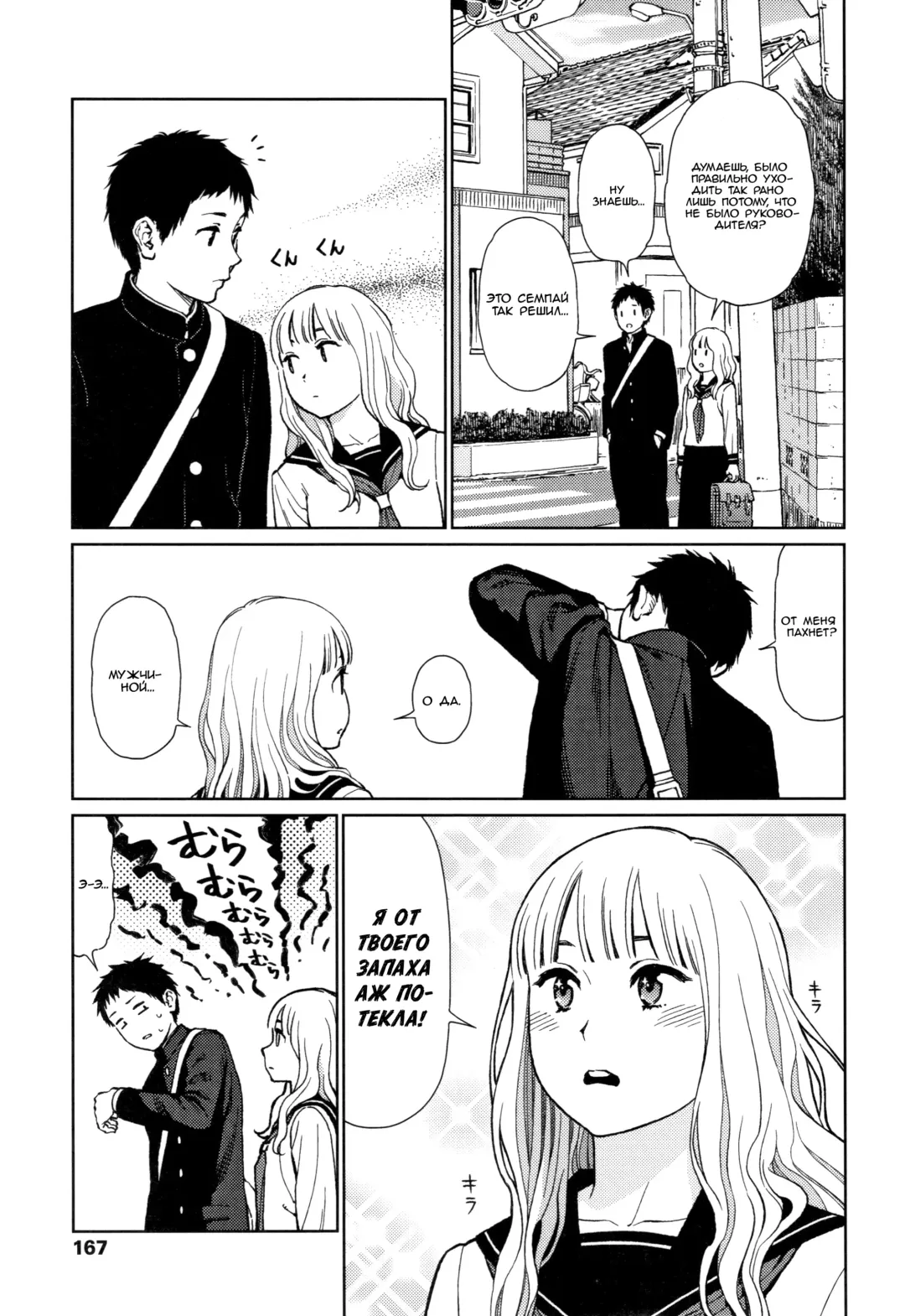 [Higashiyama Show] Addiction 2 | Пристрастие 2 Fhentai - Page 3