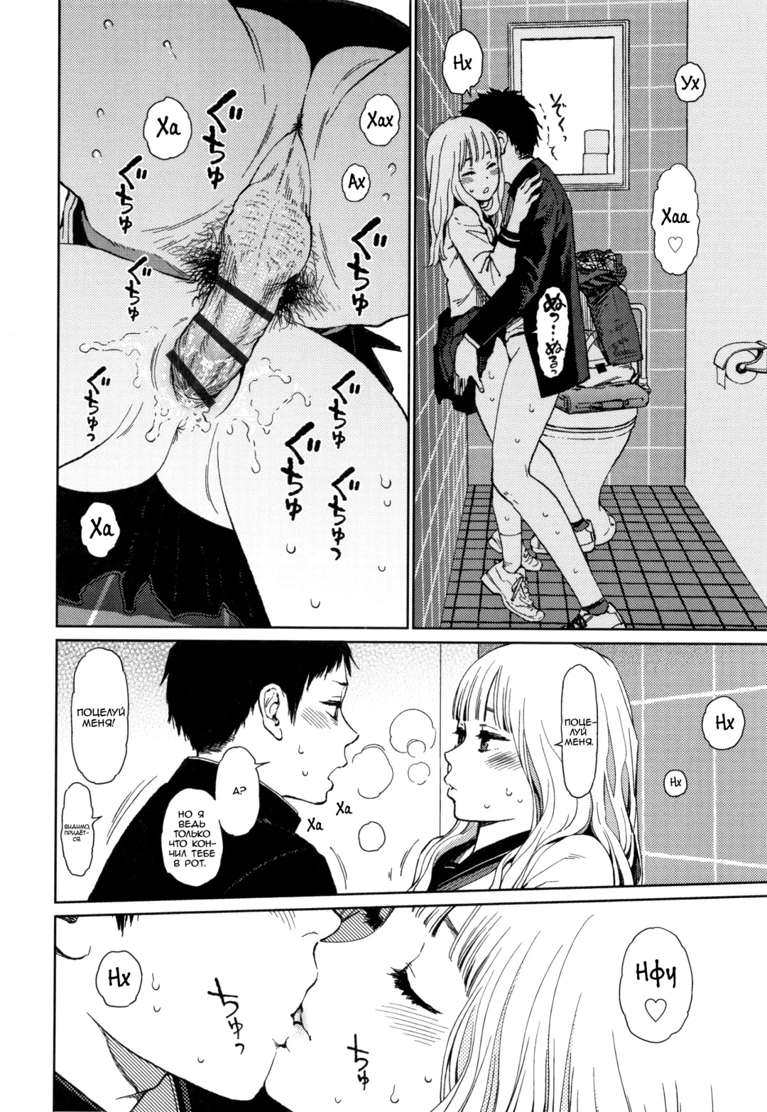 [Higashiyama Show] Addiction 2 | Пристрастие 2 Fhentai - Page 8