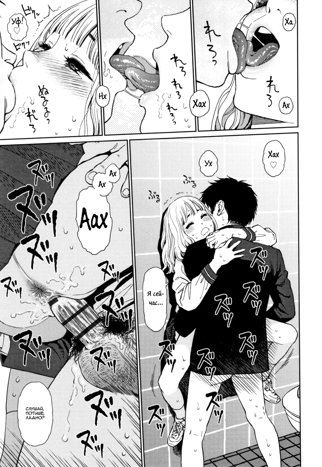 [Higashiyama Show] Addiction 2 | Пристрастие 2 Fhentai - Page 9