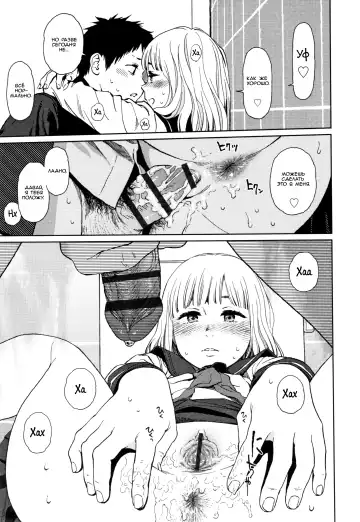 [Higashiyama Show] Addiction 2 | Пристрастие 2 Fhentai - Page 11
