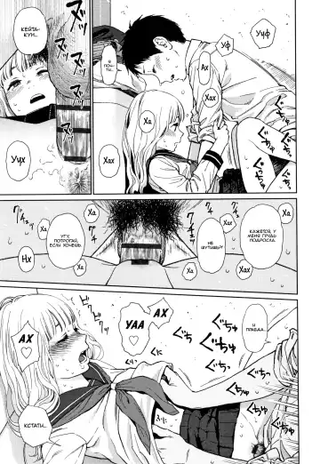[Higashiyama Show] Addiction 2 | Пристрастие 2 Fhentai - Page 13