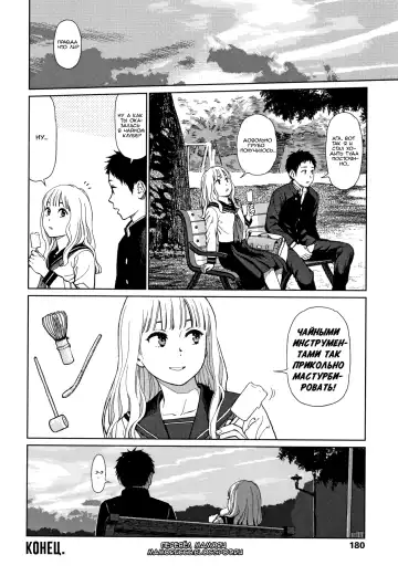 [Higashiyama Show] Addiction 2 | Пристрастие 2 Fhentai - Page 16