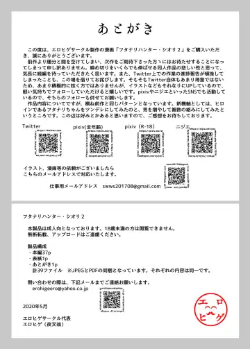 Futanari Hunter Shiori 2 Fhentai - Page 39