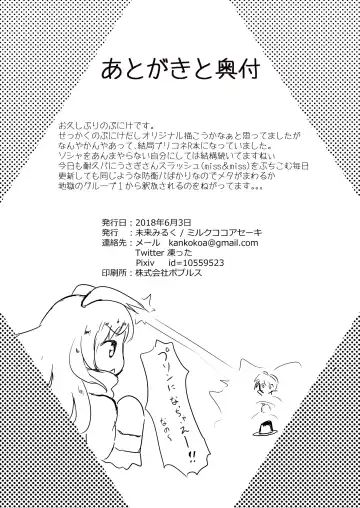 [Hina Miruku] Hatsujou Usagi-san Slash Fhentai - Page 15