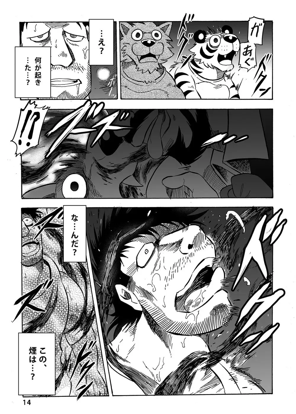 Gekkan Hypnosis Vol. 1 Fhentai - Page 15