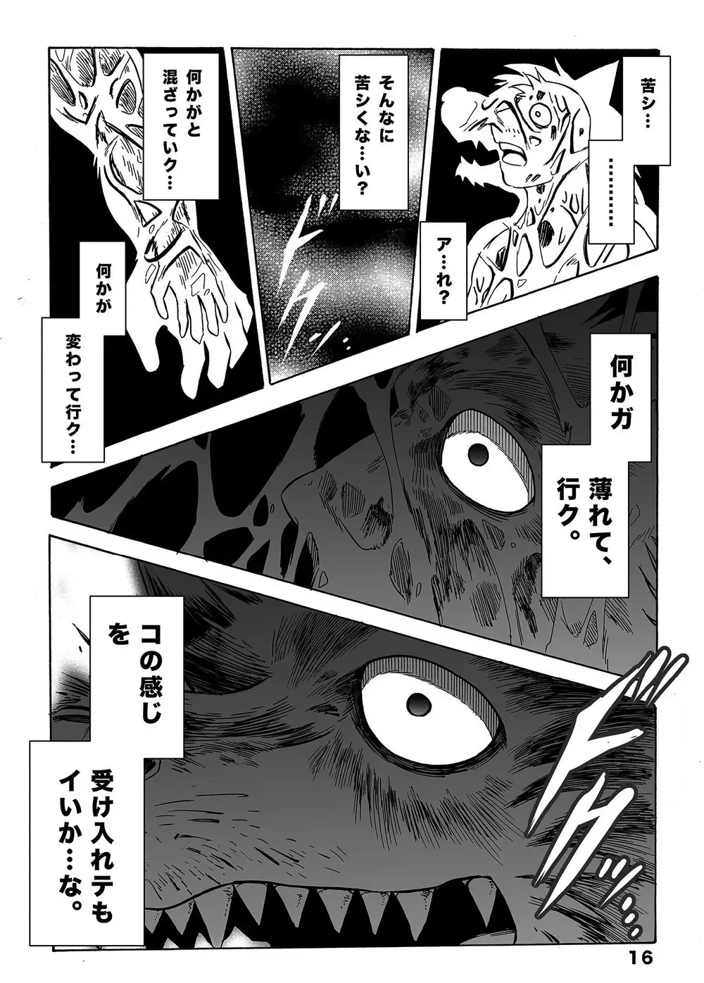 Gekkan Hypnosis Vol. 1 Fhentai - Page 17