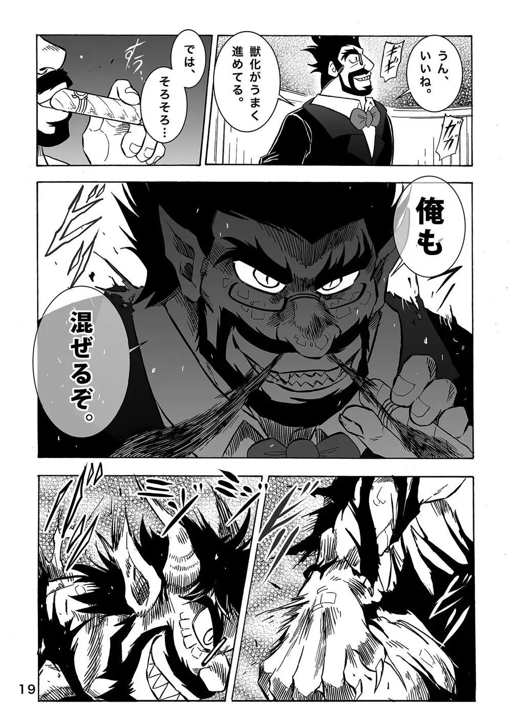 Gekkan Hypnosis Vol. 1 Fhentai - Page 20