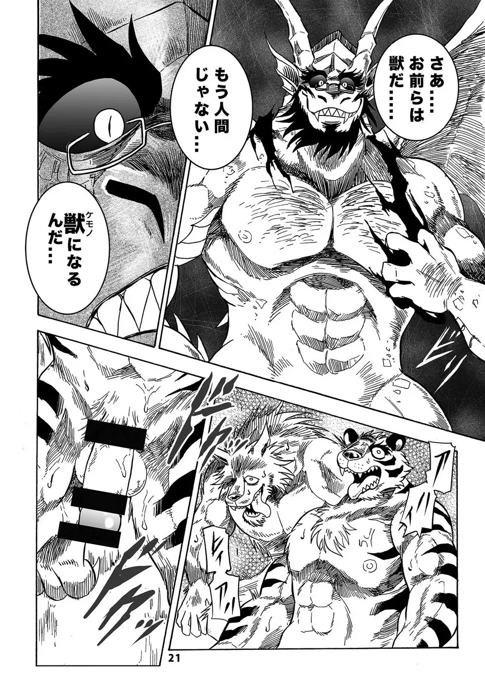 Gekkan Hypnosis Vol. 1 Fhentai - Page 22