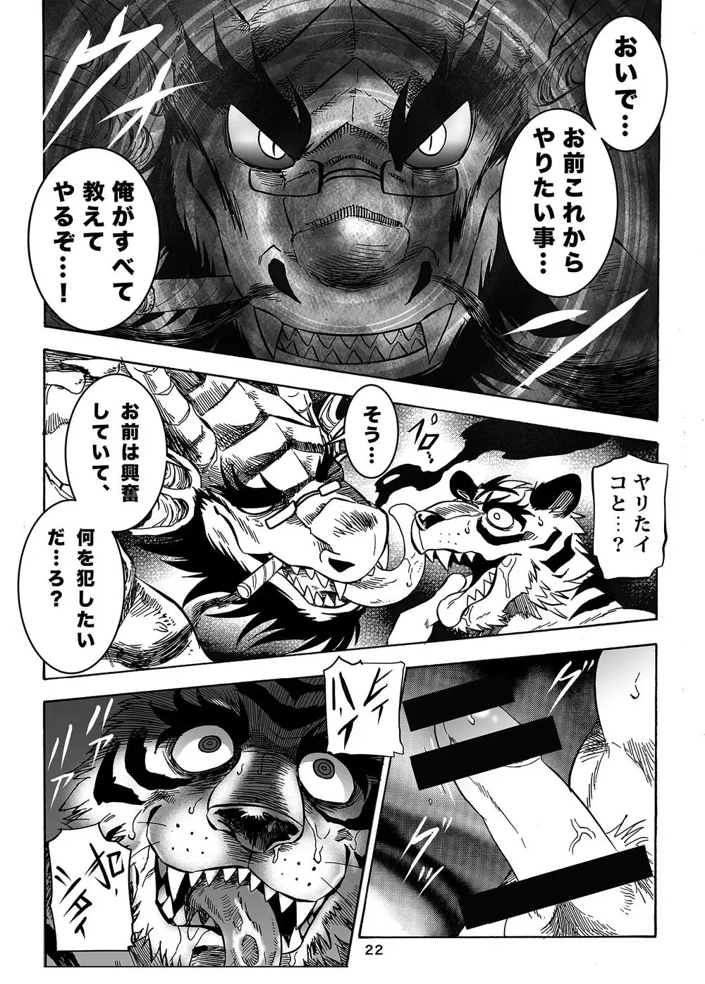 Gekkan Hypnosis Vol. 1 Fhentai - Page 23