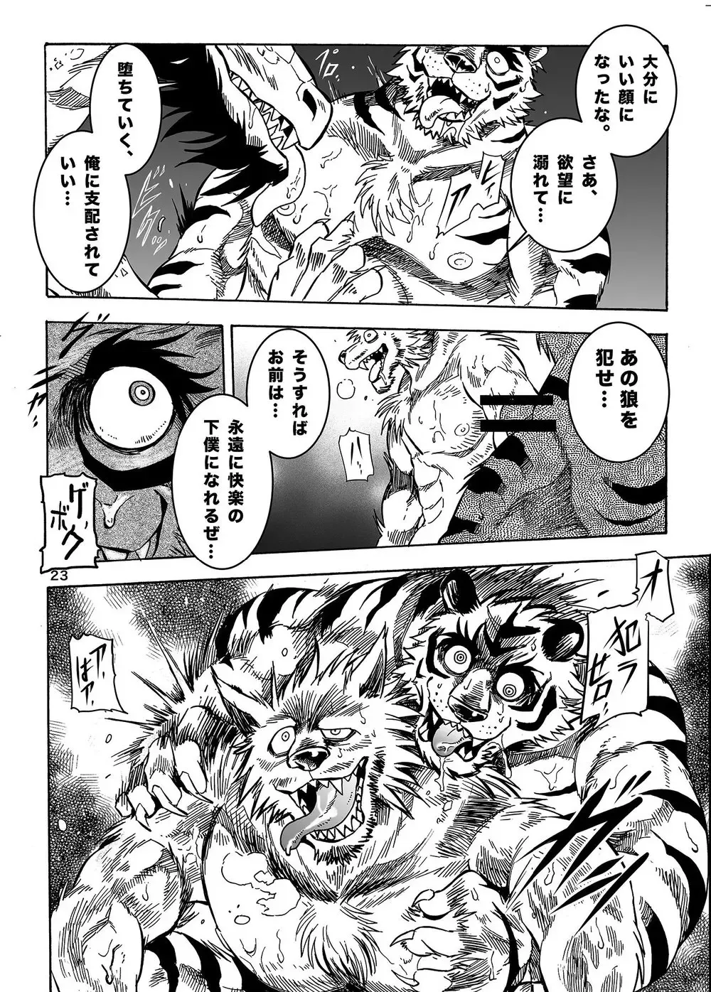 Gekkan Hypnosis Vol. 1 Fhentai - Page 24