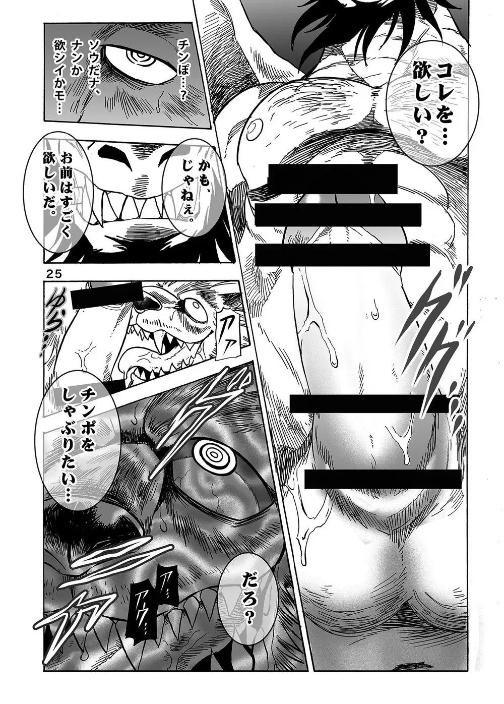 Gekkan Hypnosis Vol. 1 Fhentai - Page 26
