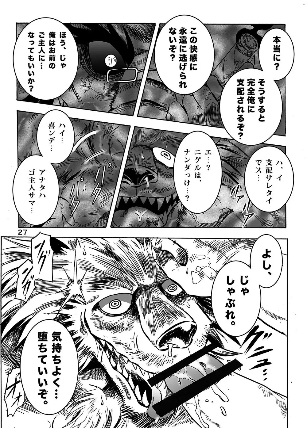 Gekkan Hypnosis Vol. 1 Fhentai - Page 28