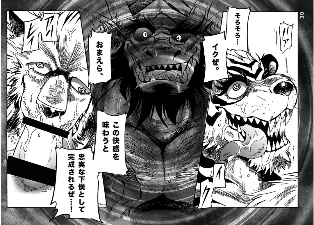 Gekkan Hypnosis Vol. 1 Fhentai - Page 31