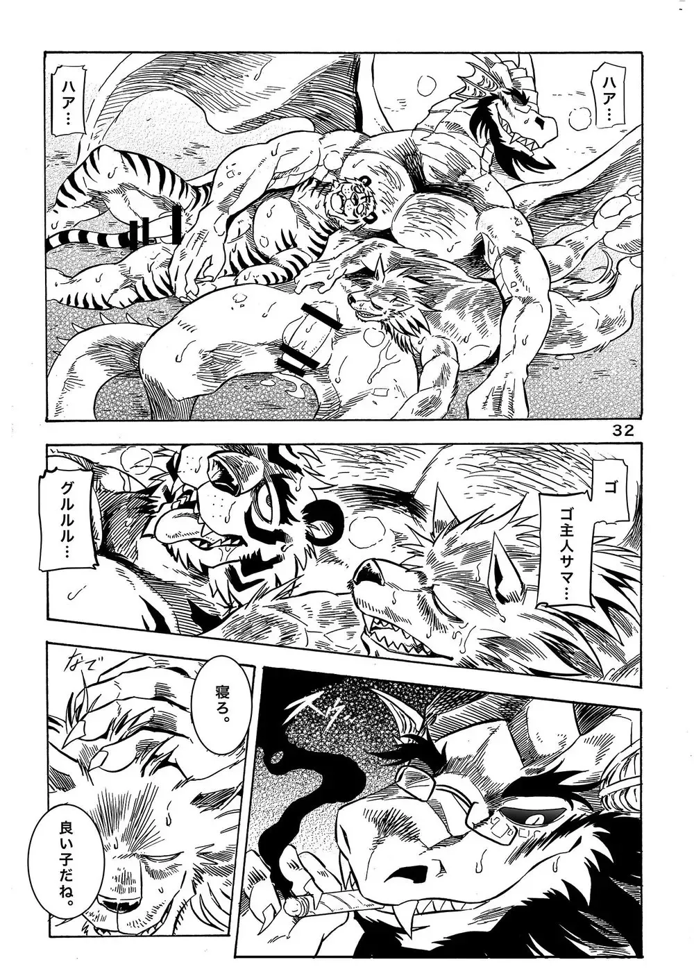 Gekkan Hypnosis Vol. 1 Fhentai - Page 33