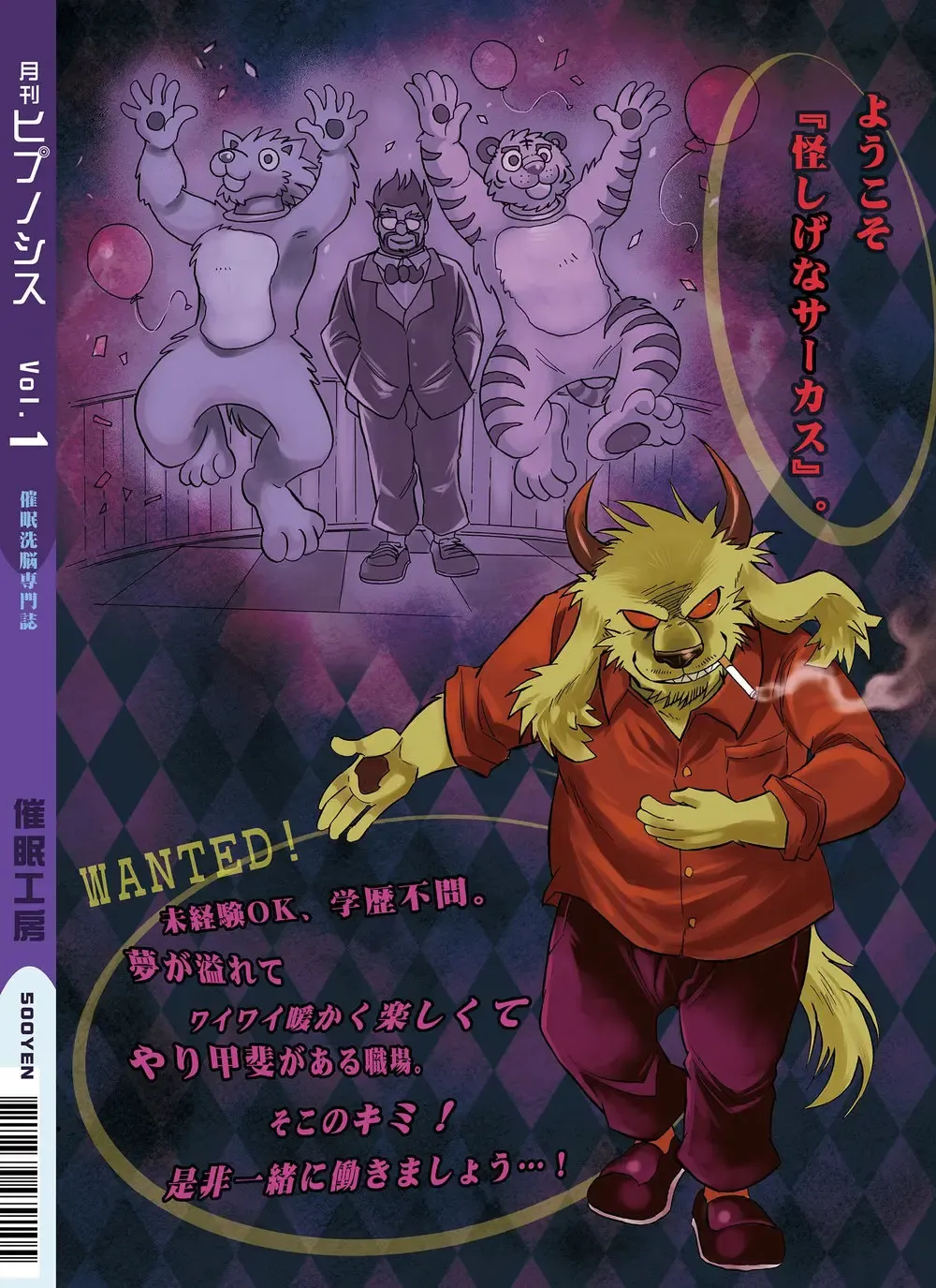 Gekkan Hypnosis Vol. 1 Fhentai - Page 38