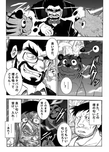 Gekkan Hypnosis Vol. 1 Fhentai - Page 11