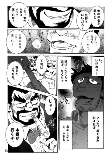 Gekkan Hypnosis Vol. 1 Fhentai - Page 13