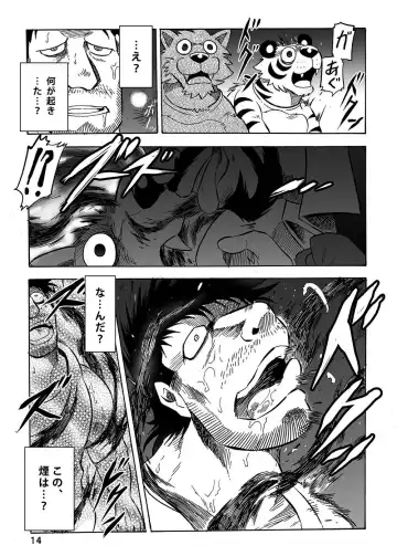 Gekkan Hypnosis Vol. 1 Fhentai - Page 15