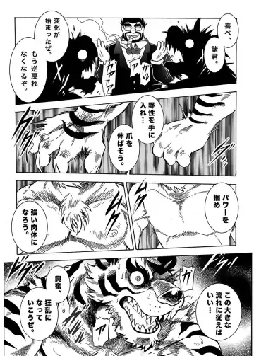 Gekkan Hypnosis Vol. 1 Fhentai - Page 18