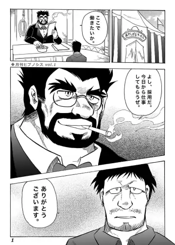 Gekkan Hypnosis Vol. 1 Fhentai - Page 2