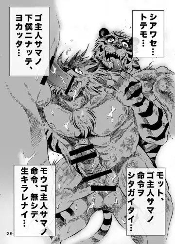 Gekkan Hypnosis Vol. 1 Fhentai - Page 30