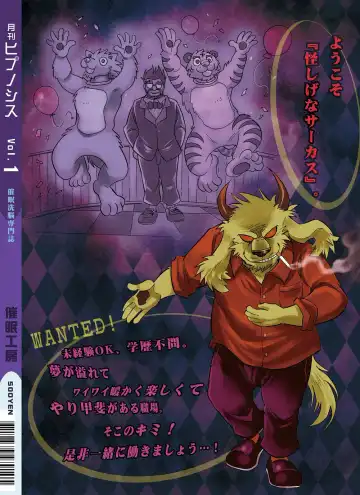 Gekkan Hypnosis Vol. 1 Fhentai - Page 38