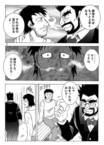 Gekkan Hypnosis Vol. 1 Fhentai - Page 8