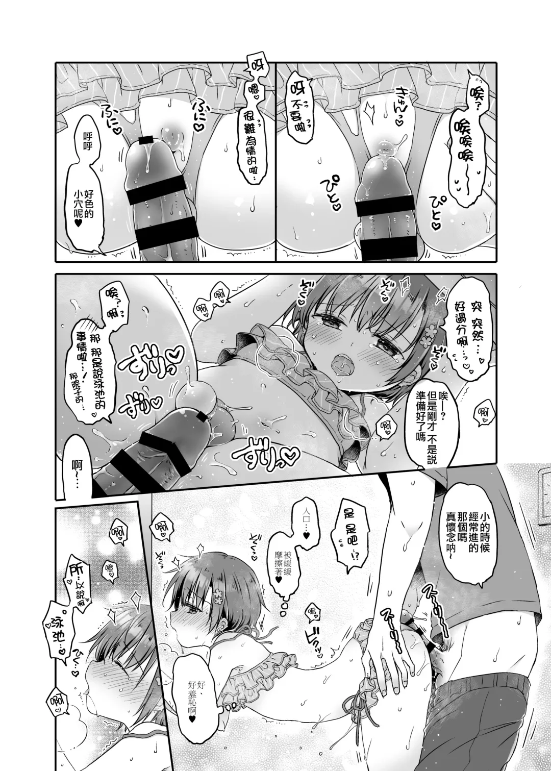 [Natsuki Coco] Totsugeki! Rinka no Josou Shounen 5 Ouchi de Mizugi Hen Fhentai - Page 21