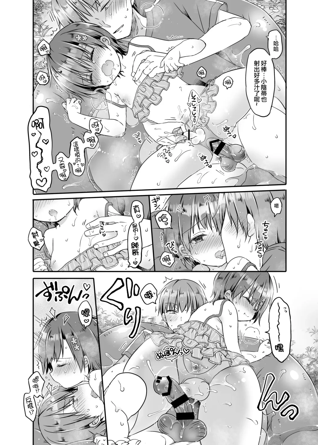 [Natsuki Coco] Totsugeki! Rinka no Josou Shounen 5 Ouchi de Mizugi Hen Fhentai - Page 25