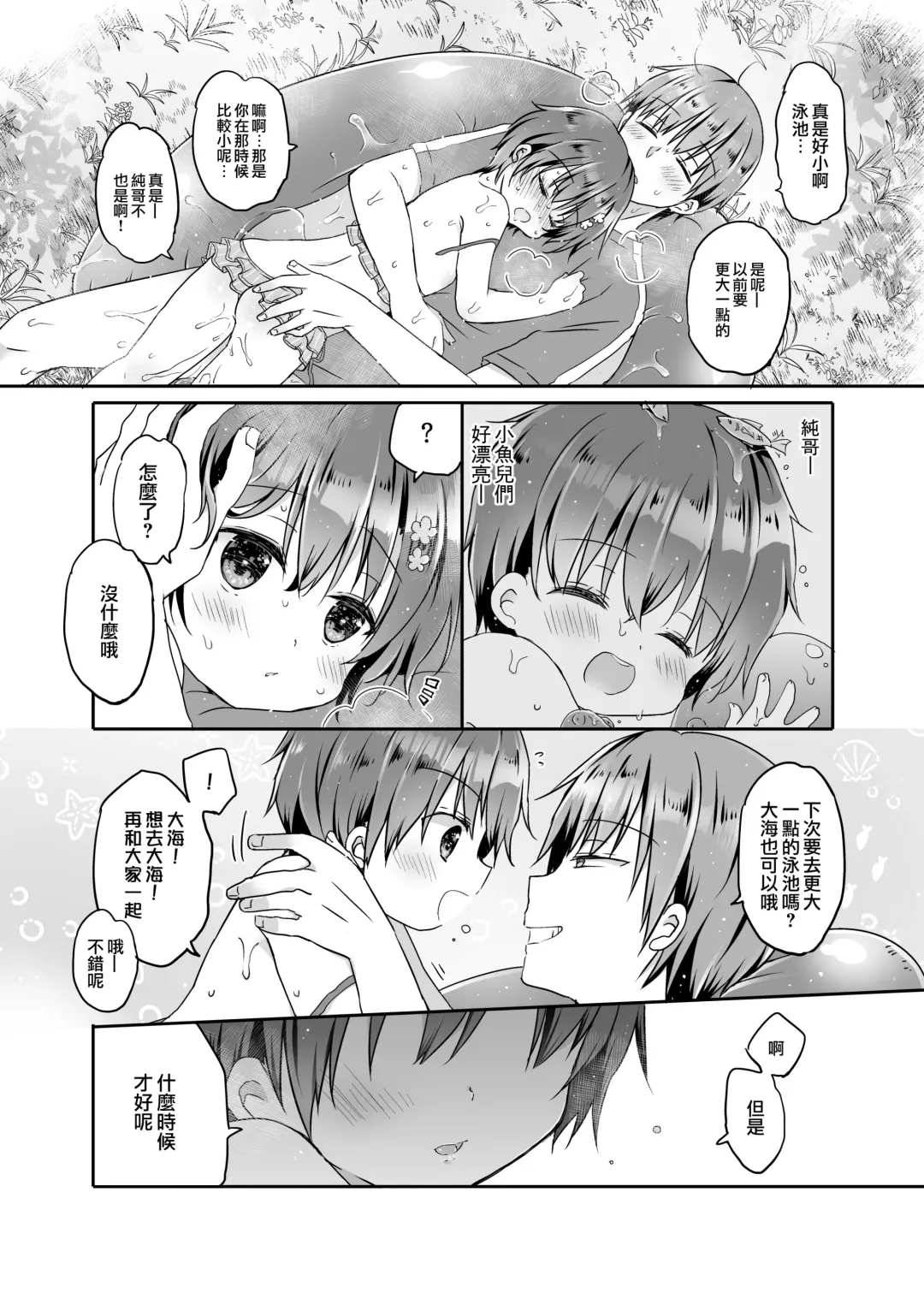 [Natsuki Coco] Totsugeki! Rinka no Josou Shounen 5 Ouchi de Mizugi Hen Fhentai - Page 30