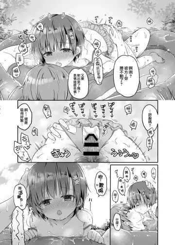 [Natsuki Coco] Totsugeki! Rinka no Josou Shounen 5 Ouchi de Mizugi Hen Fhentai - Page 26