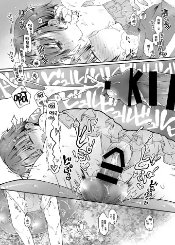 [Natsuki Coco] Totsugeki! Rinka no Josou Shounen 5 Ouchi de Mizugi Hen Fhentai - Page 29