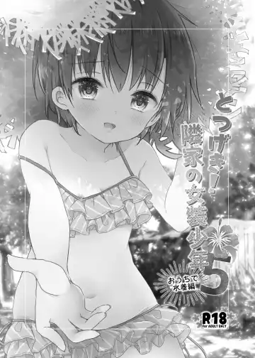 [Natsuki Coco] Totsugeki! Rinka no Josou Shounen 5 Ouchi de Mizugi Hen Fhentai - Page 4
