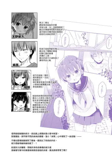 [Natsuki Coco] Totsugeki! Rinka no Josou Shounen 5 Ouchi de Mizugi Hen Fhentai - Page 5