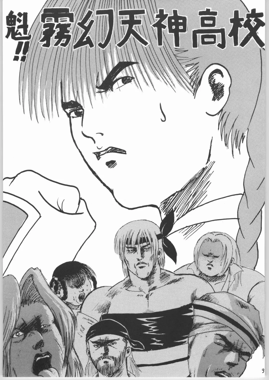 [Shigemiya Kyouhei] Kasumi Fhentai - Page 30