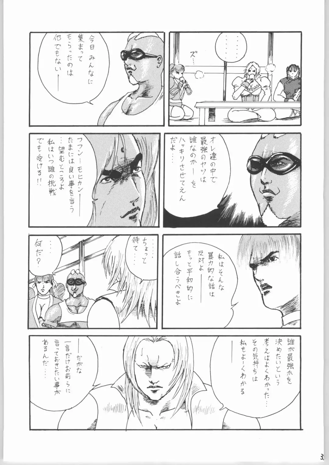 [Shigemiya Kyouhei] Kasumi Fhentai - Page 32