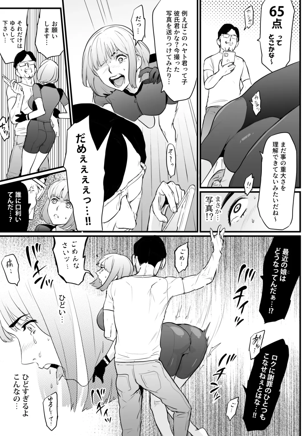 [Bloiler Yachou] Onna Haitatsuin ga Claim Kyaku ni Choukyou Sareru Hanashi Fhentai - Page 6