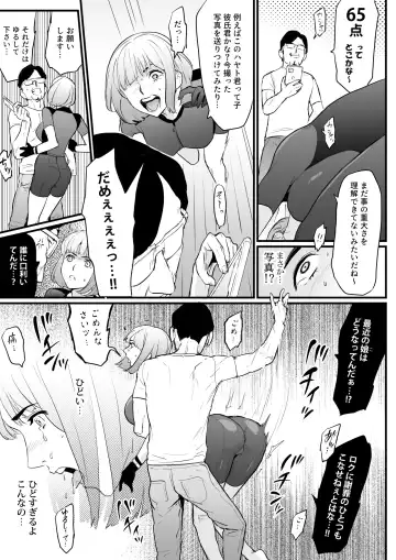 [Bloiler Yachou] Onna Haitatsuin ga Claim Kyaku ni Choukyou Sareru Hanashi Fhentai - Page 6