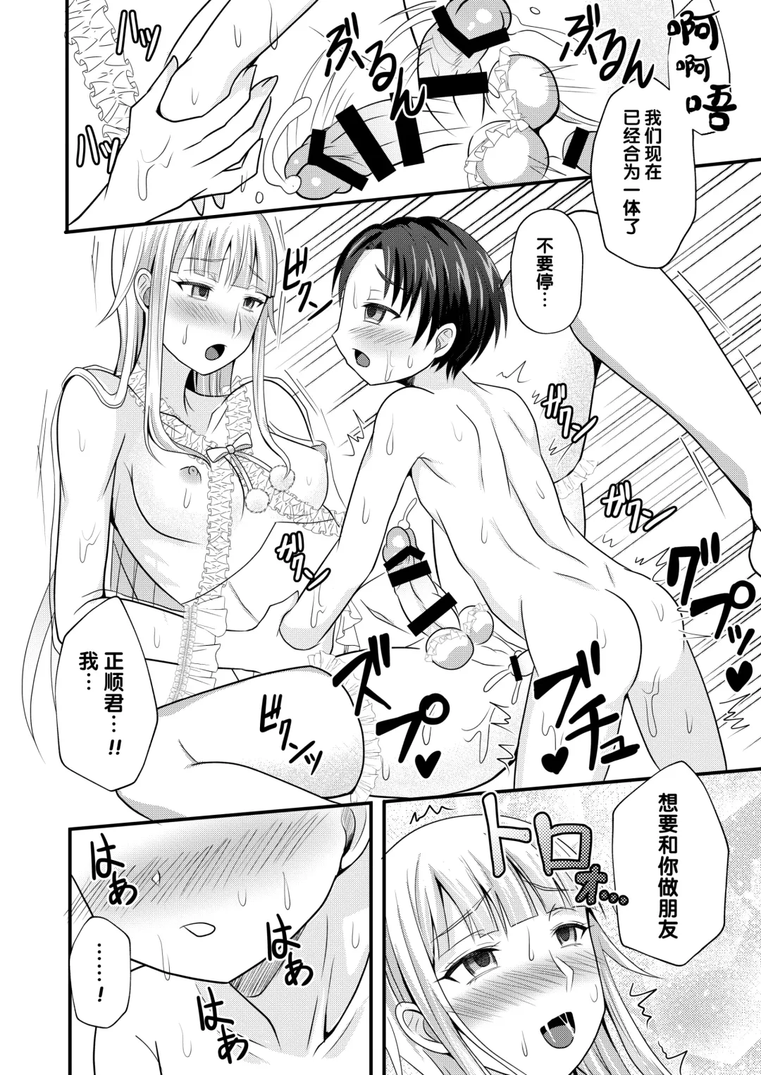 [Egami] Otogi no Oheya no Ohime-sama Fhentai - Page 14