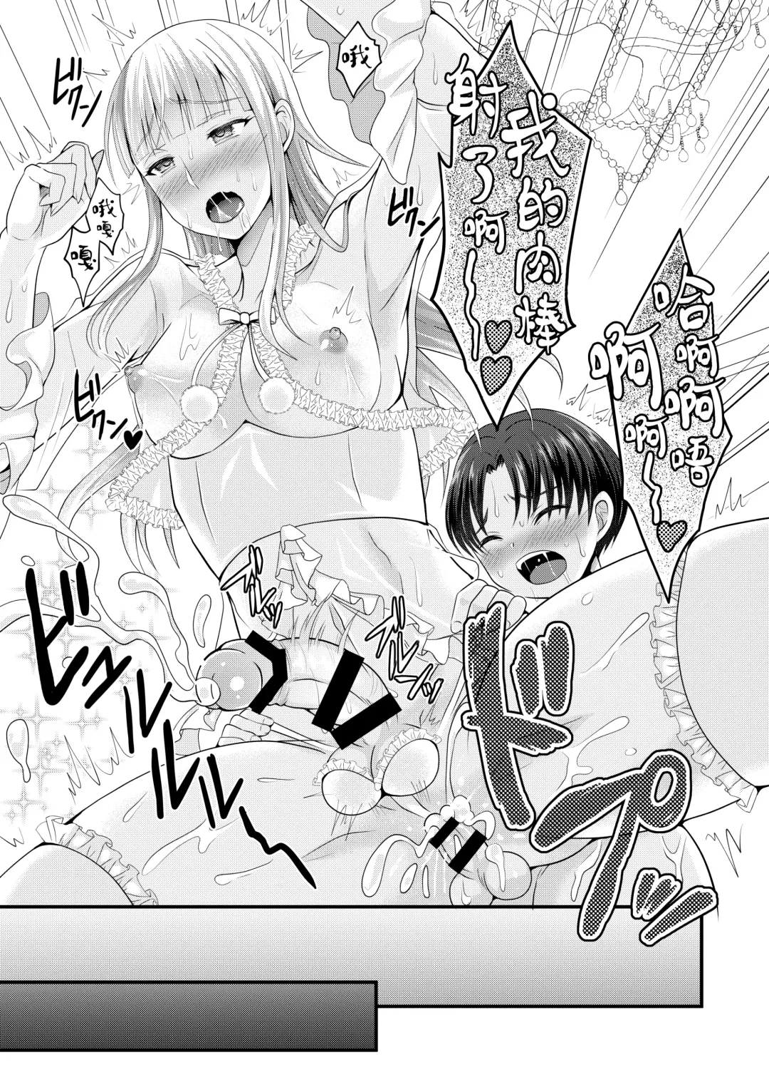 [Egami] Otogi no Oheya no Ohime-sama Fhentai - Page 17