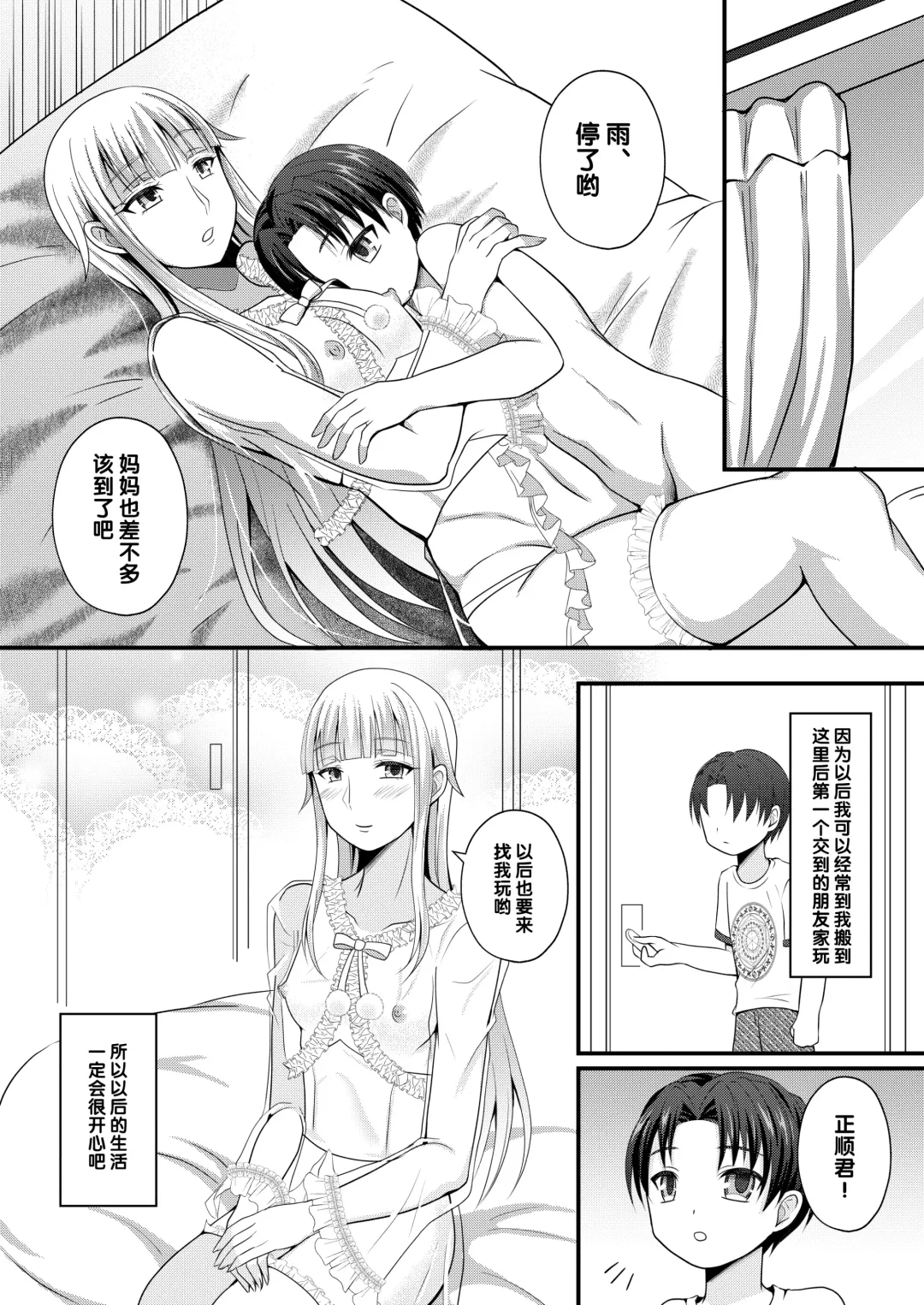 [Egami] Otogi no Oheya no Ohime-sama Fhentai - Page 18