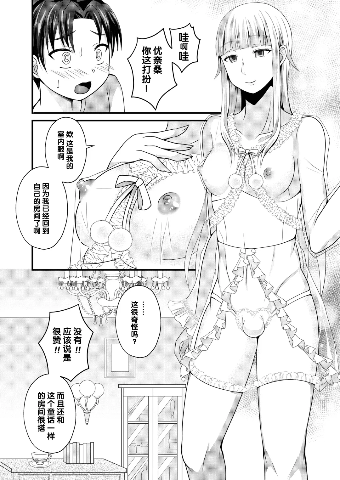 [Egami] Otogi no Oheya no Ohime-sama Fhentai - Page 6