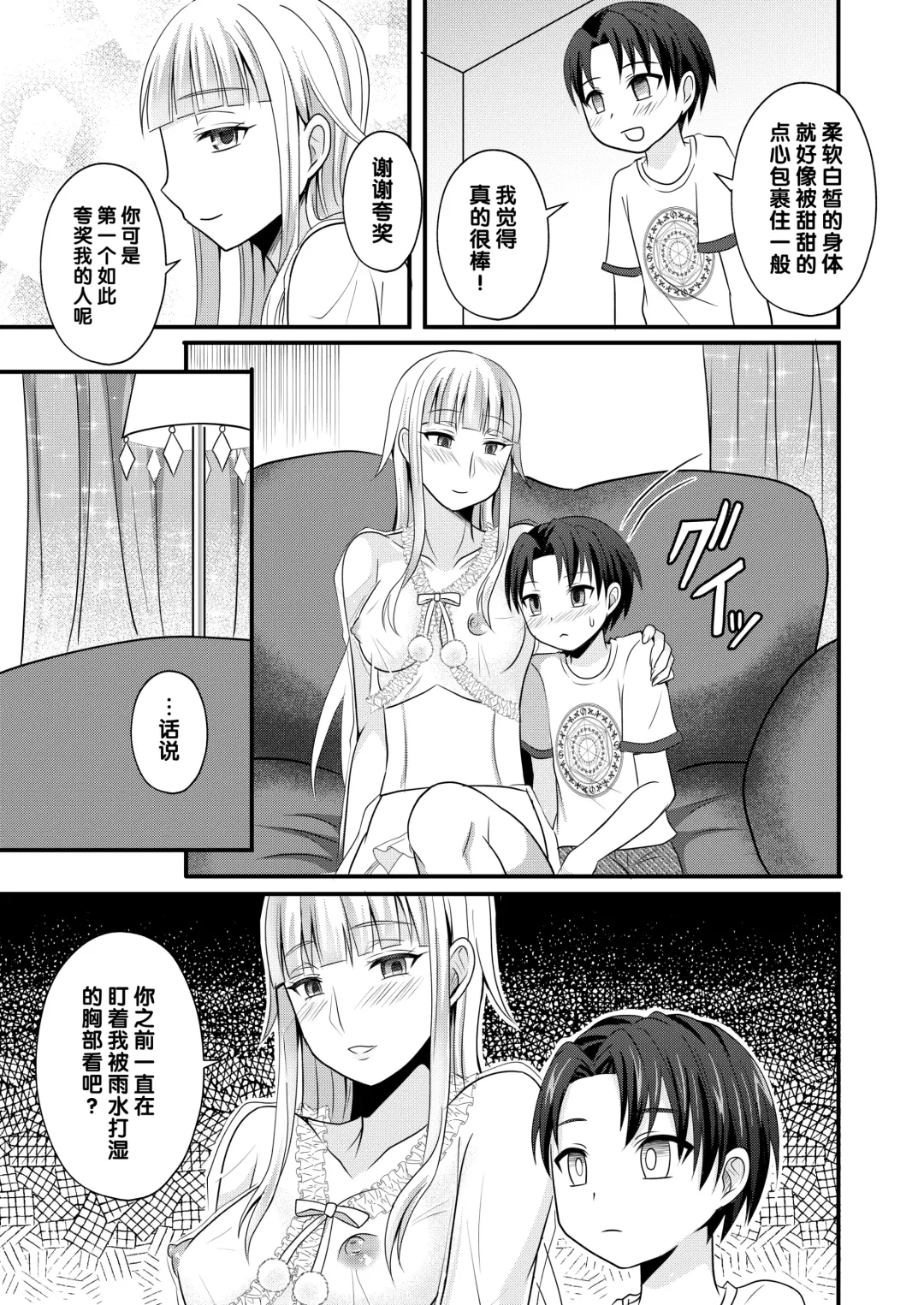 [Egami] Otogi no Oheya no Ohime-sama Fhentai - Page 7