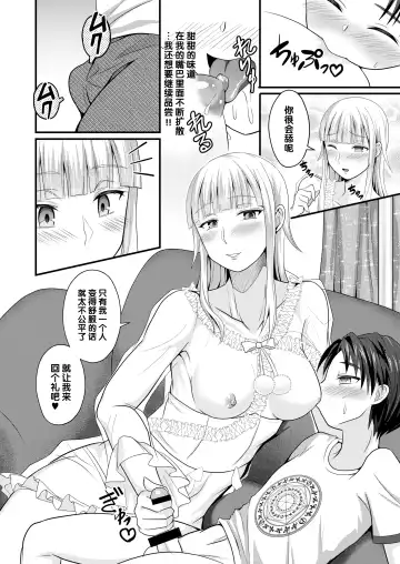 [Egami] Otogi no Oheya no Ohime-sama Fhentai - Page 10