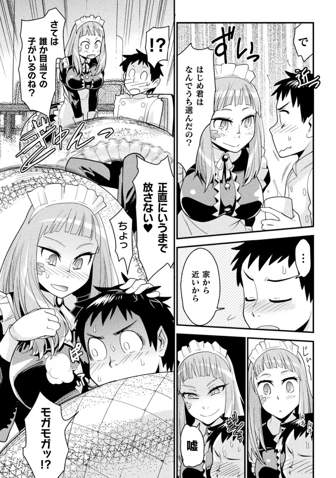 Comic Unreal The Best Mon musume Love H Collection Fhentai - Page 107