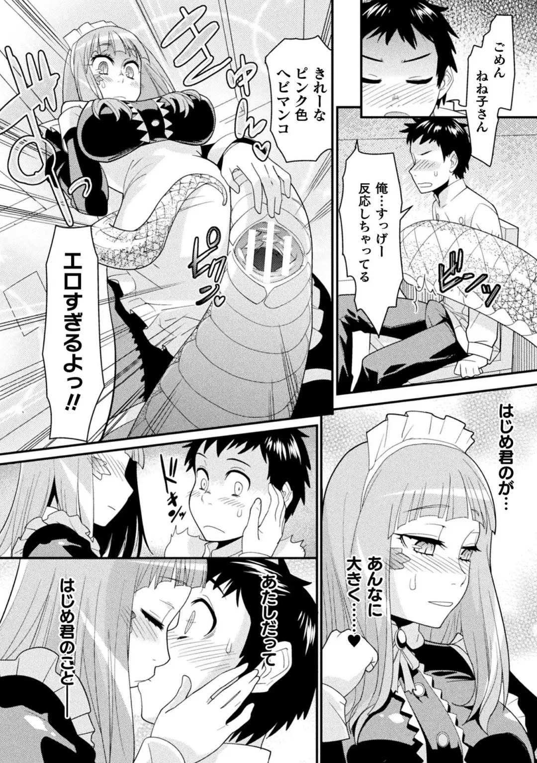 Comic Unreal The Best Mon musume Love H Collection Fhentai - Page 110